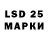 LSD-25 экстази кислота Pedro_1912